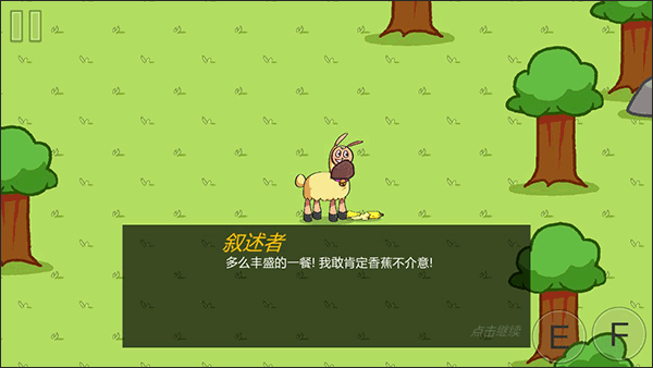 饥饿的拉姆中文版截图
