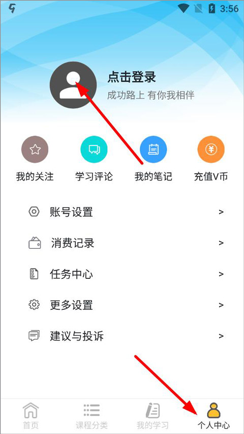 我要自学网app截图