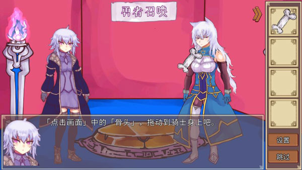 公主勇者大人来了哦中文版截图