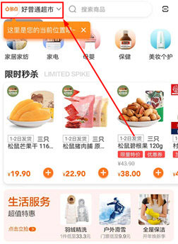 多点购物app截图