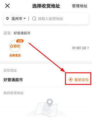 多点购物app截图