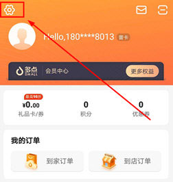 多点购物app截图