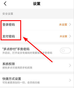 多点购物app截图