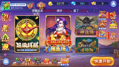 接机达人捕鱼联网版截图