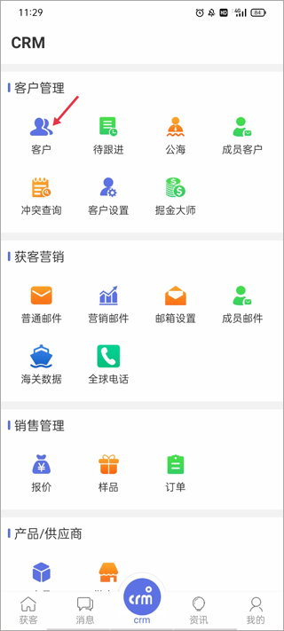 AB客外贸营销软件截图