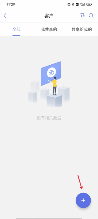 AB客外贸营销软件截图