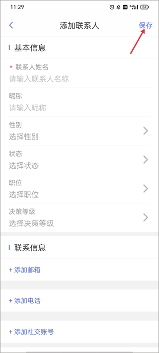AB客外贸营销软件截图