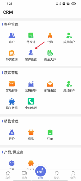 AB客外贸营销软件截图