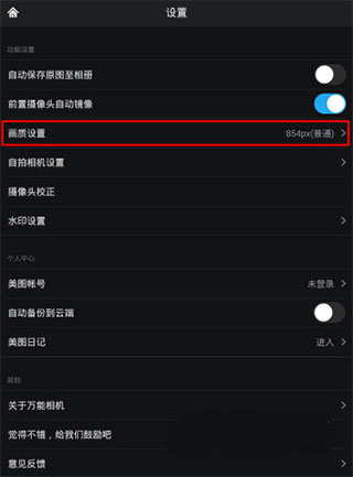 万能相机app截图