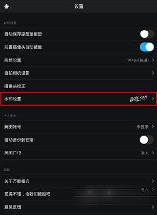 万能相机app截图