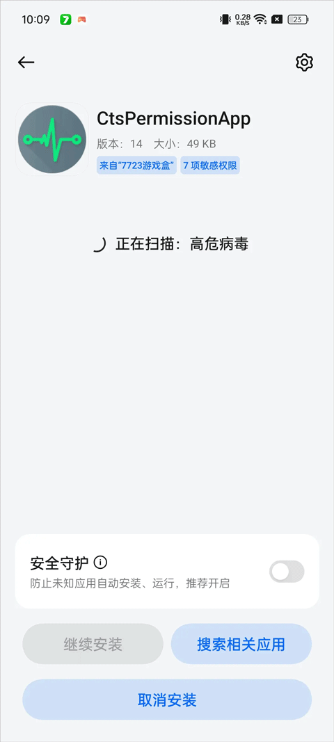 oppo兼容性测试套件手机版截图