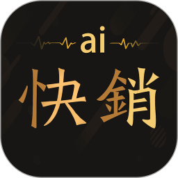 爱快销进销存官方版