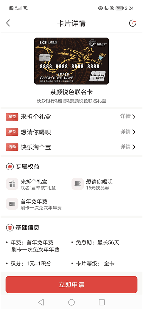 e钱庄长沙银行app截图