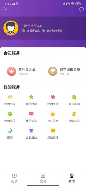 数字桂林截图