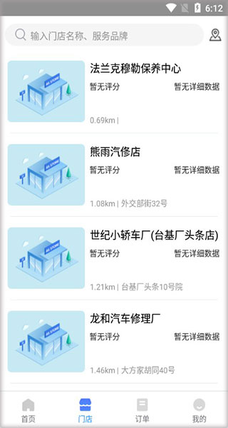 车有料app截图
