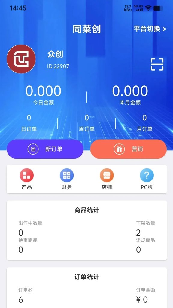 云易官网版2026截图