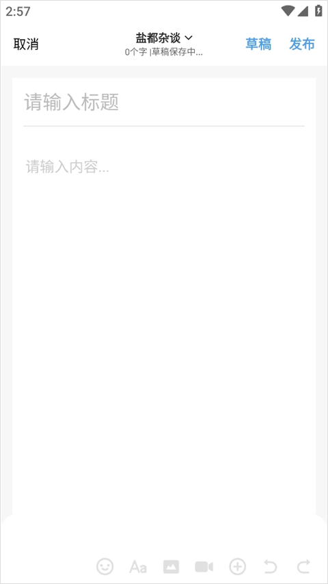 自贡在线app截图