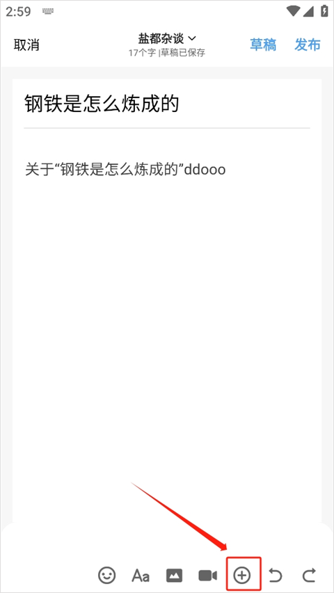 自贡在线app截图