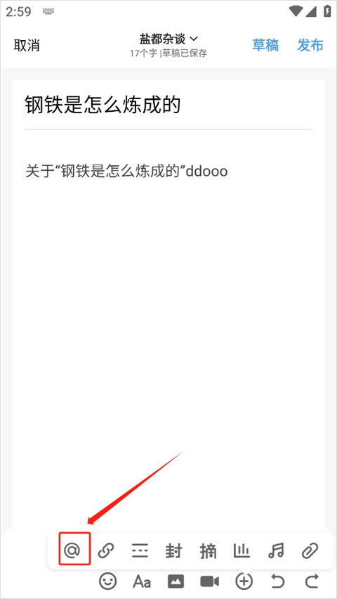 自贡在线app截图