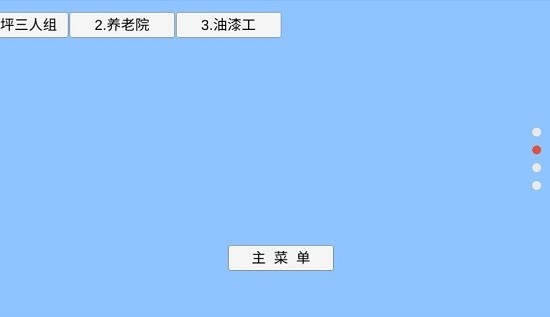 植物大战僵尸ew版宅宅萝卜版截图