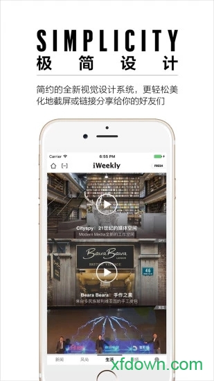iweekly周末画报最新版截图