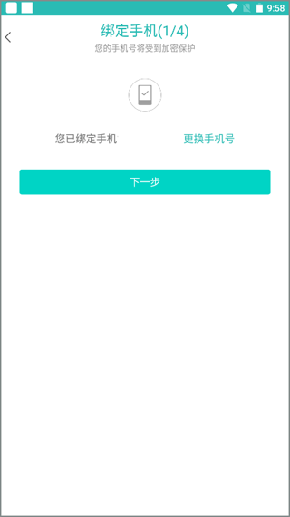 心理咨询在线app截图