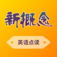 新概念