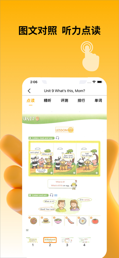新概念截图
