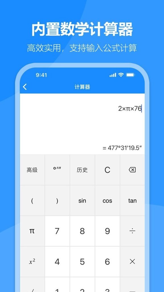 建工专家截图