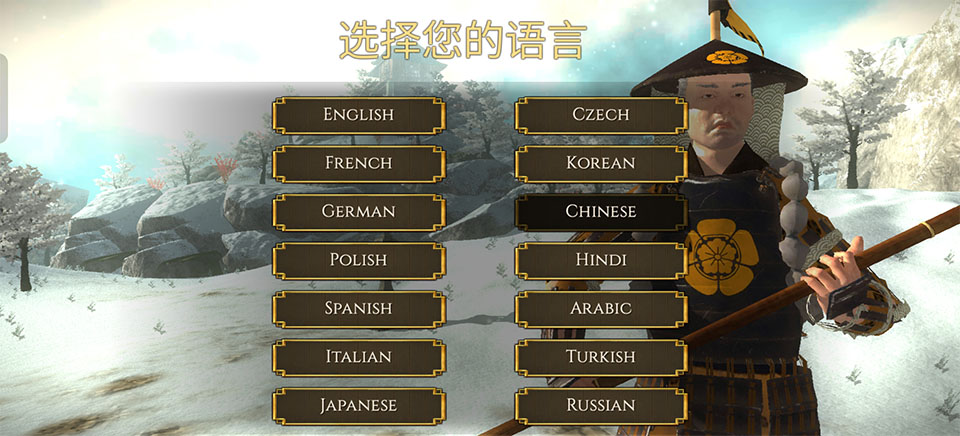 幕府将军战争与帝国截图