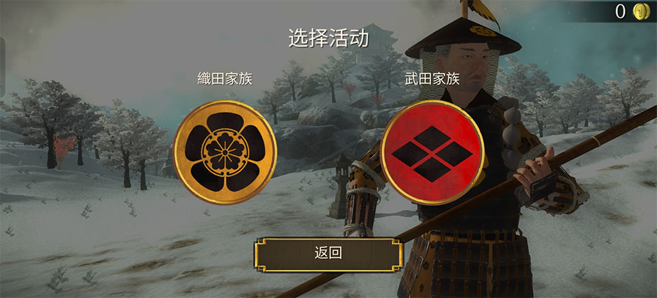 幕府将军战争与帝国截图