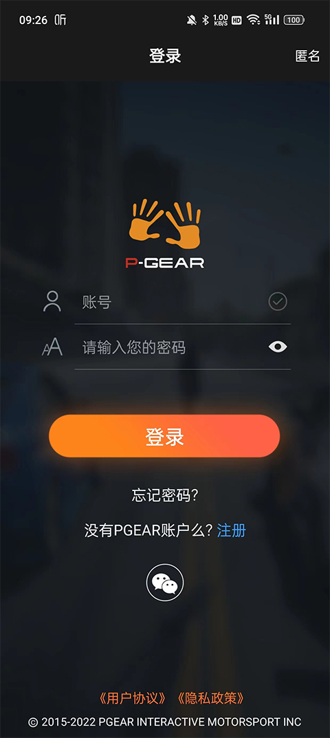 车涯app截图