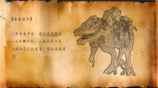 巨兽战场bilibili版截图
