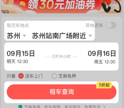马达出行app截图