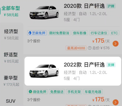 马达出行app截图