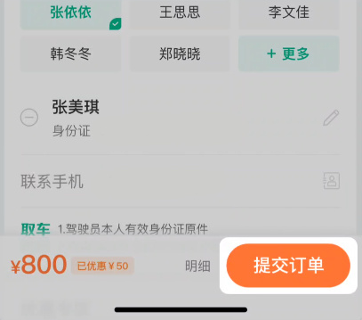 马达出行app截图