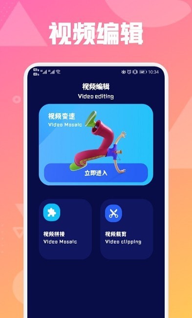 青柠视频截图