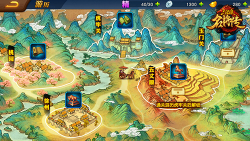 三国杀名将传果盘版截图