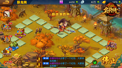三国杀名将传果盘版截图