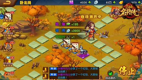 三国杀名将传果盘版截图