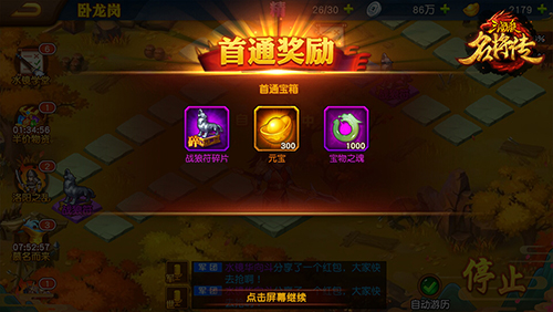 三国杀名将传果盘版截图