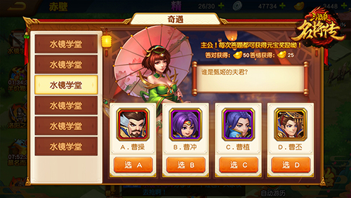 三国杀名将传果盘版截图
