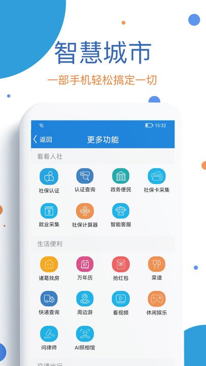 看看社保截图
