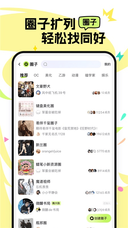 次遇app截图