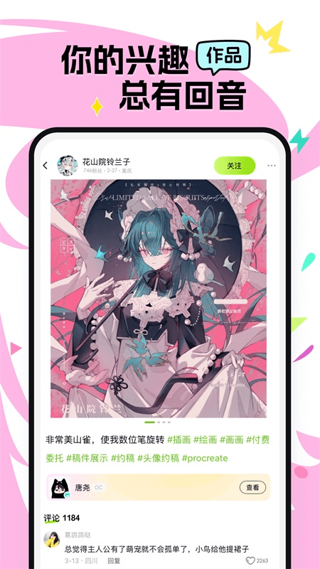 次遇app截图