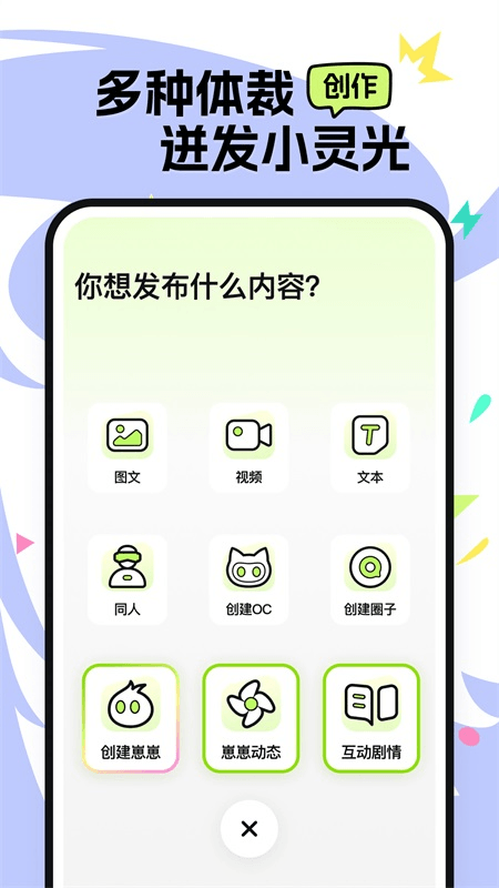 次遇app截图
