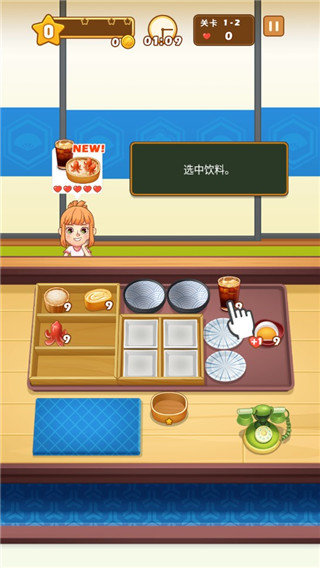 便当大厨截图