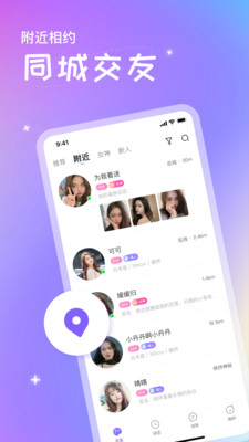 甜心蜜圈截图