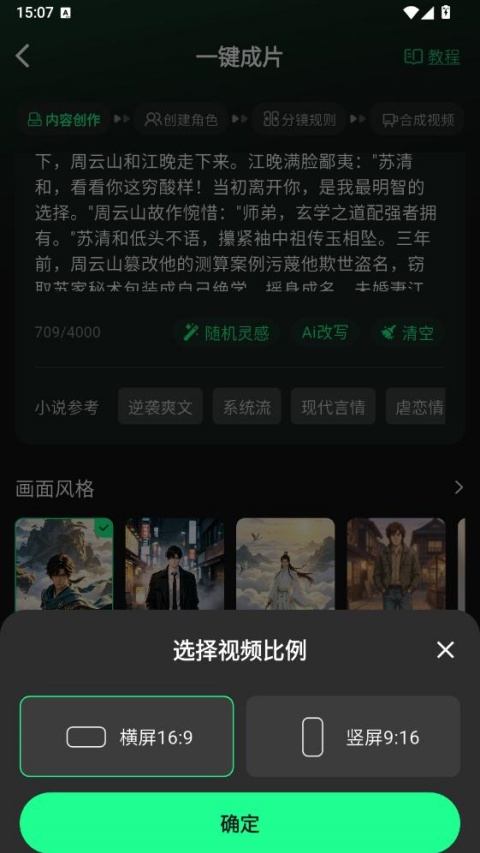 漫剧大师App截图