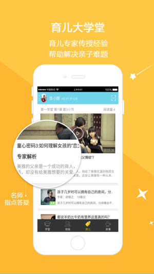 云宝贝截图